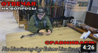 Сравнение Neo Line и Extreme line 602